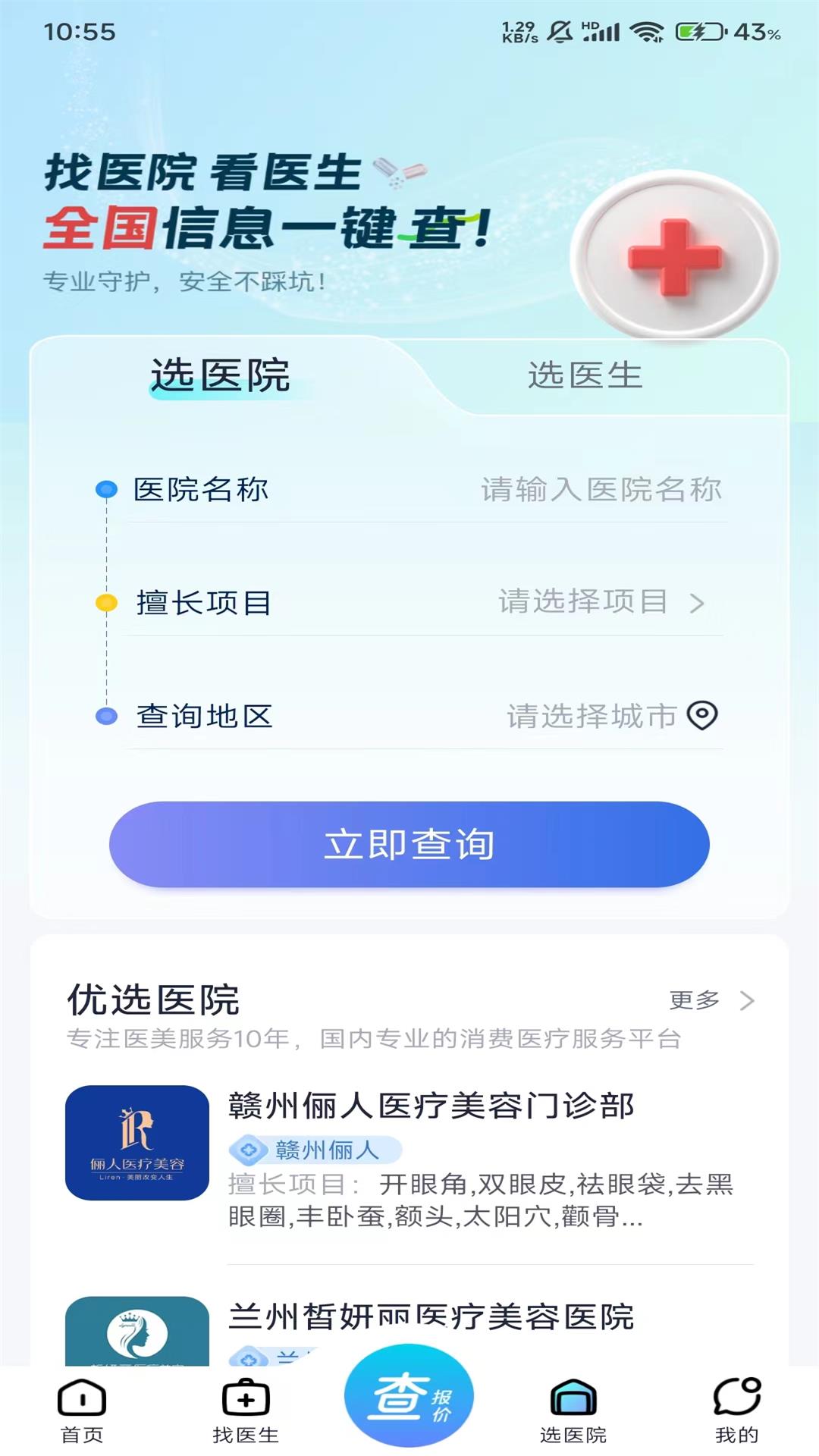 如丽查软件封面