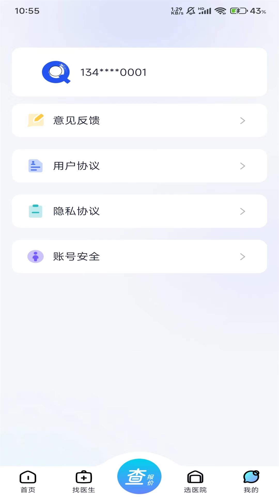如丽查软件封面
