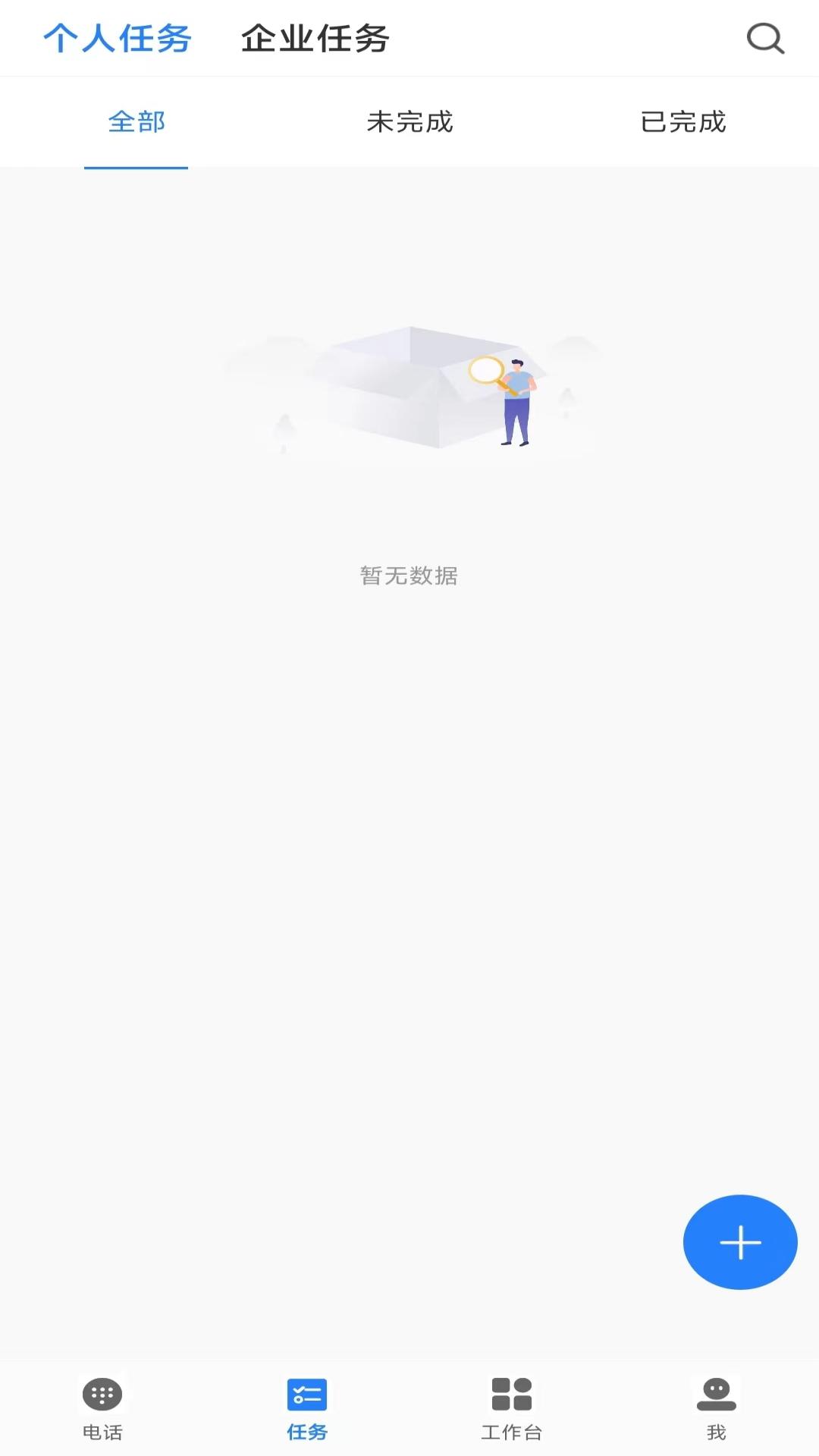 迅客云软件封面