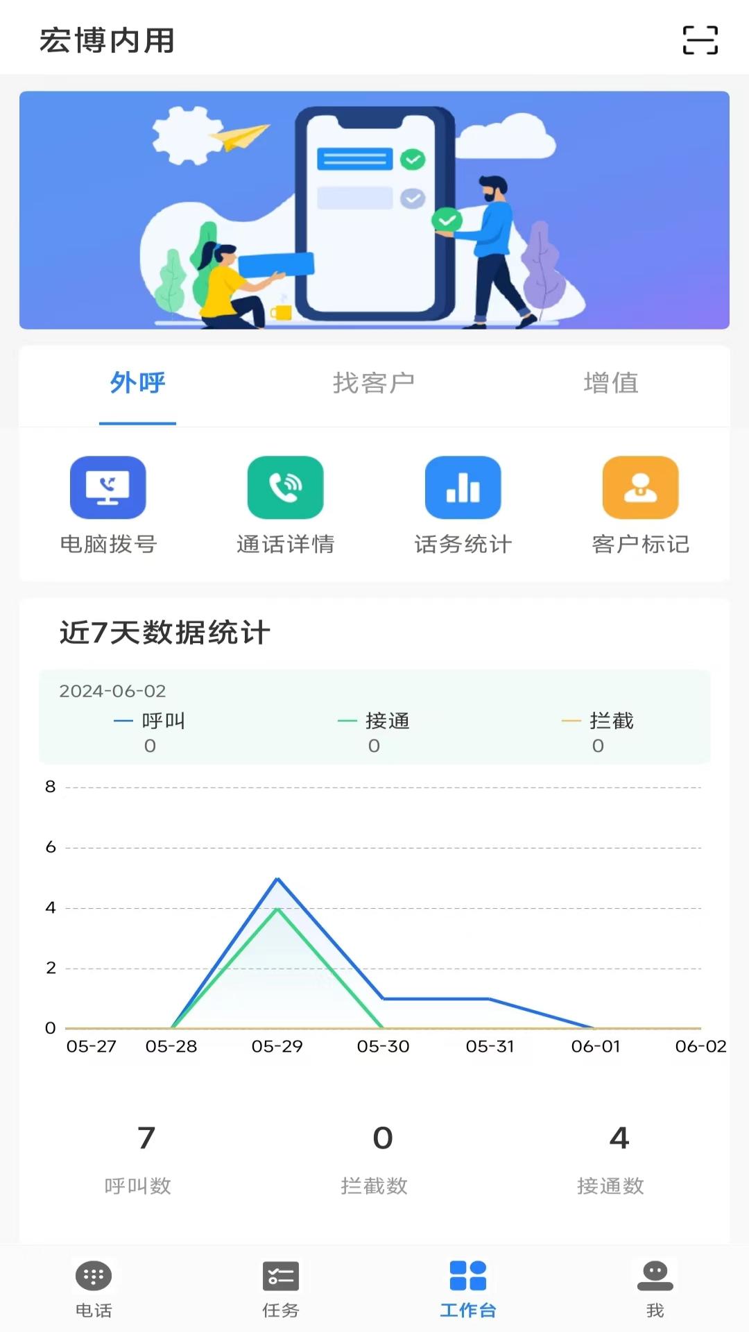 迅客云软件封面