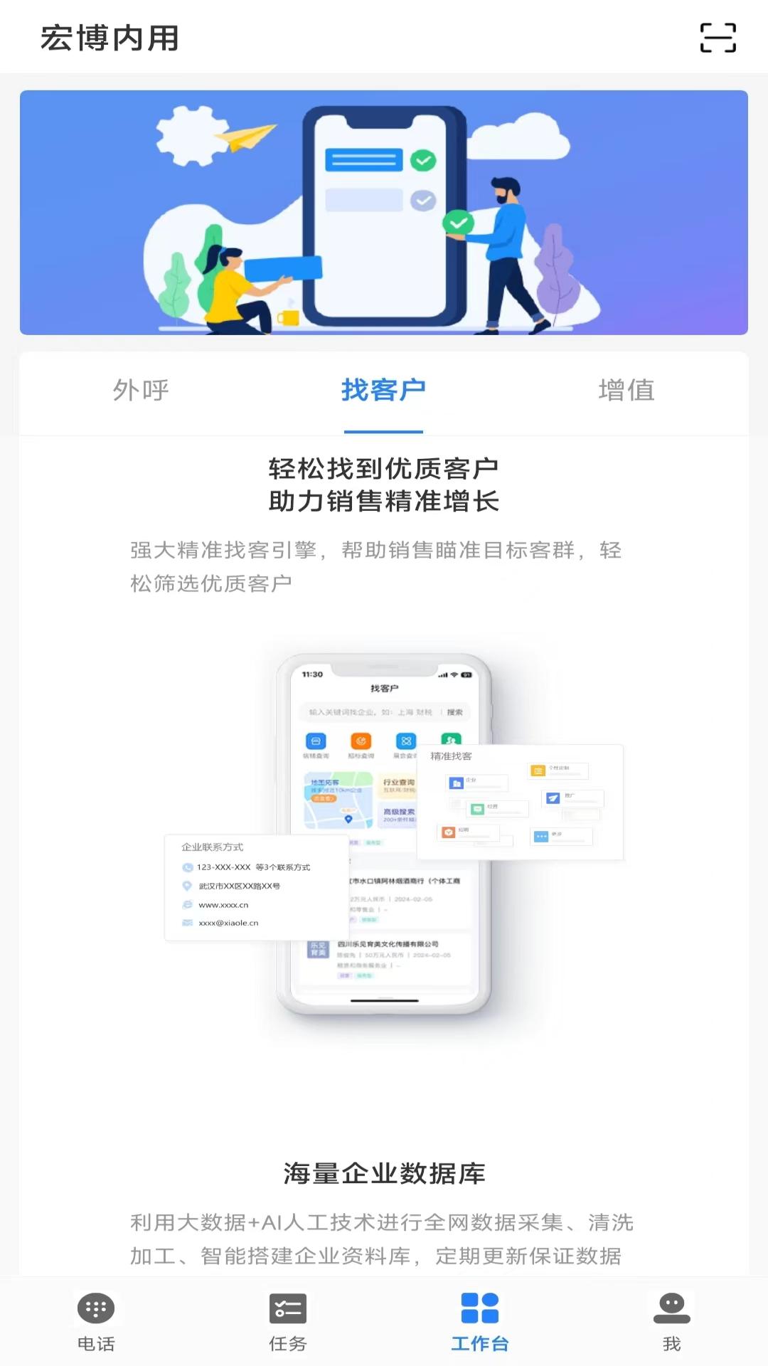 迅客云软件封面
