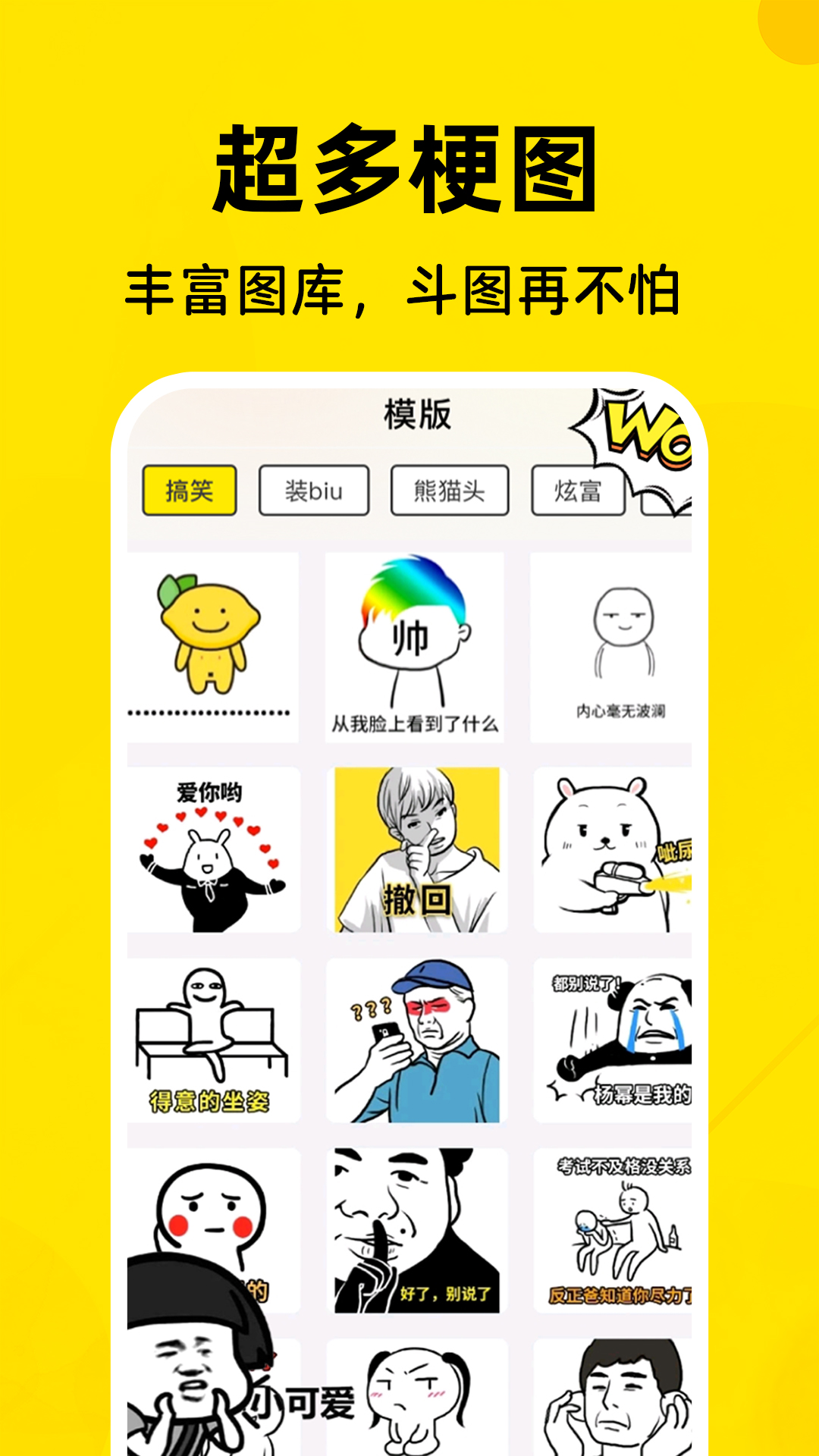 免费表情包制作工厂软件封面