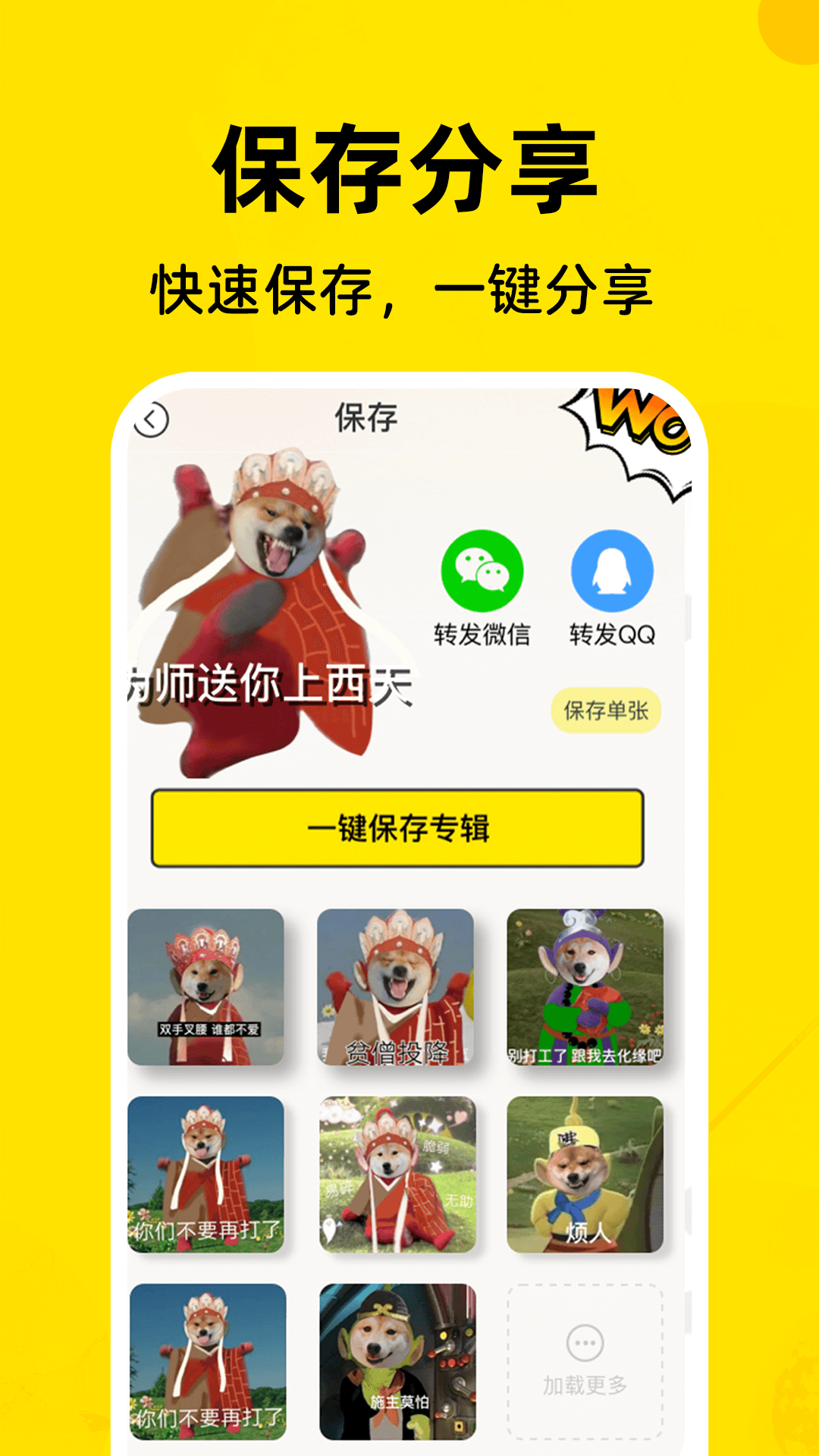 免费表情包制作工厂软件封面