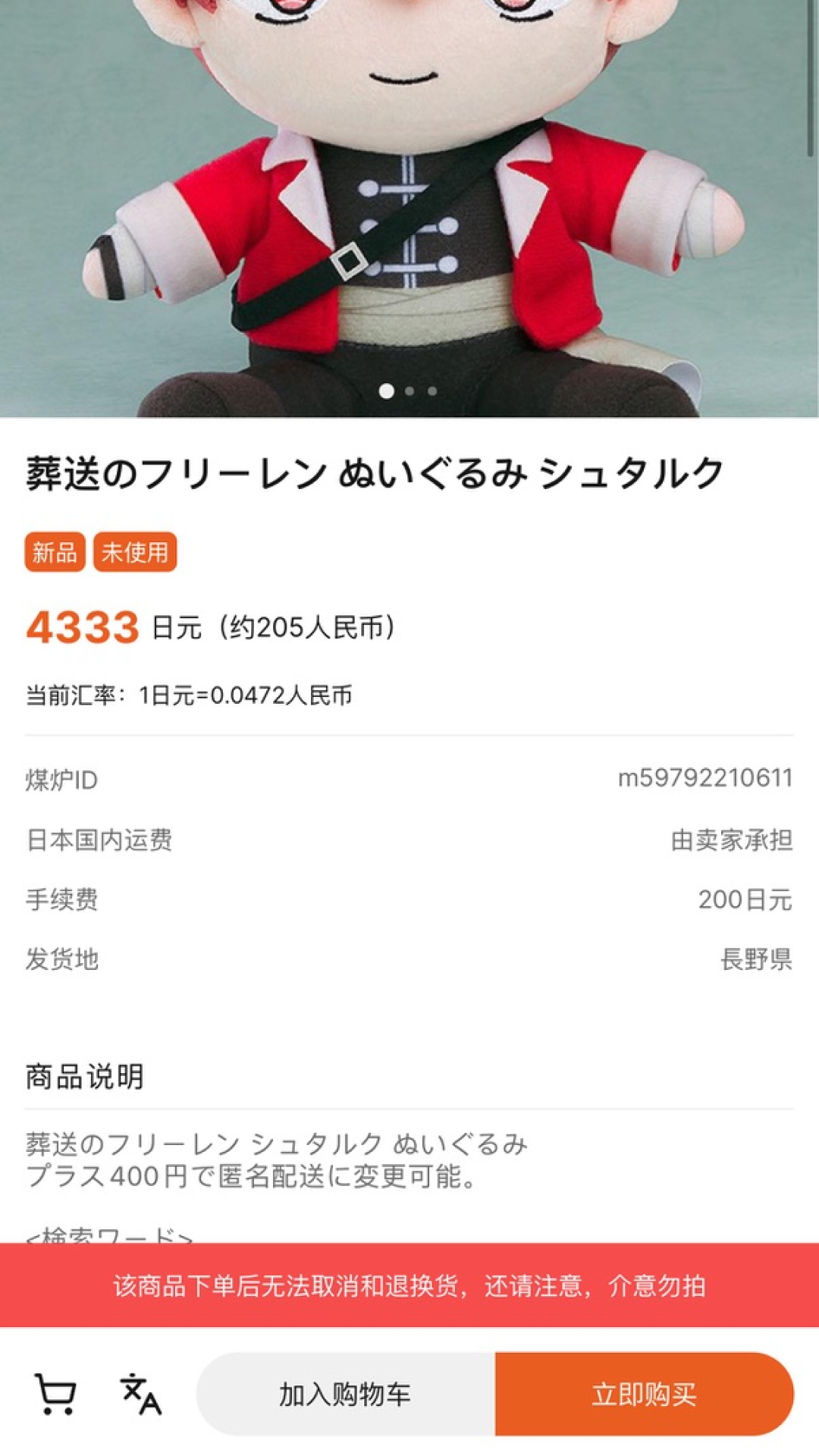 喵叽淘软件封面