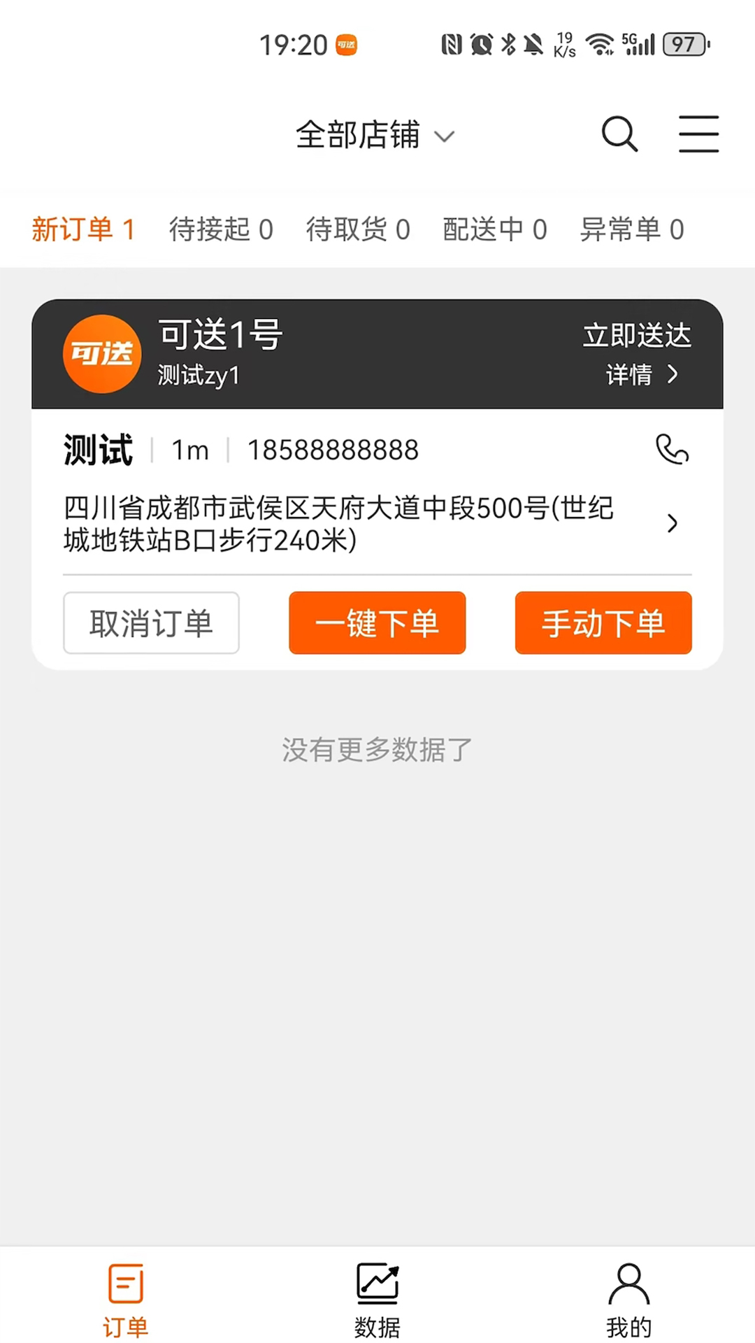 可送软件封面