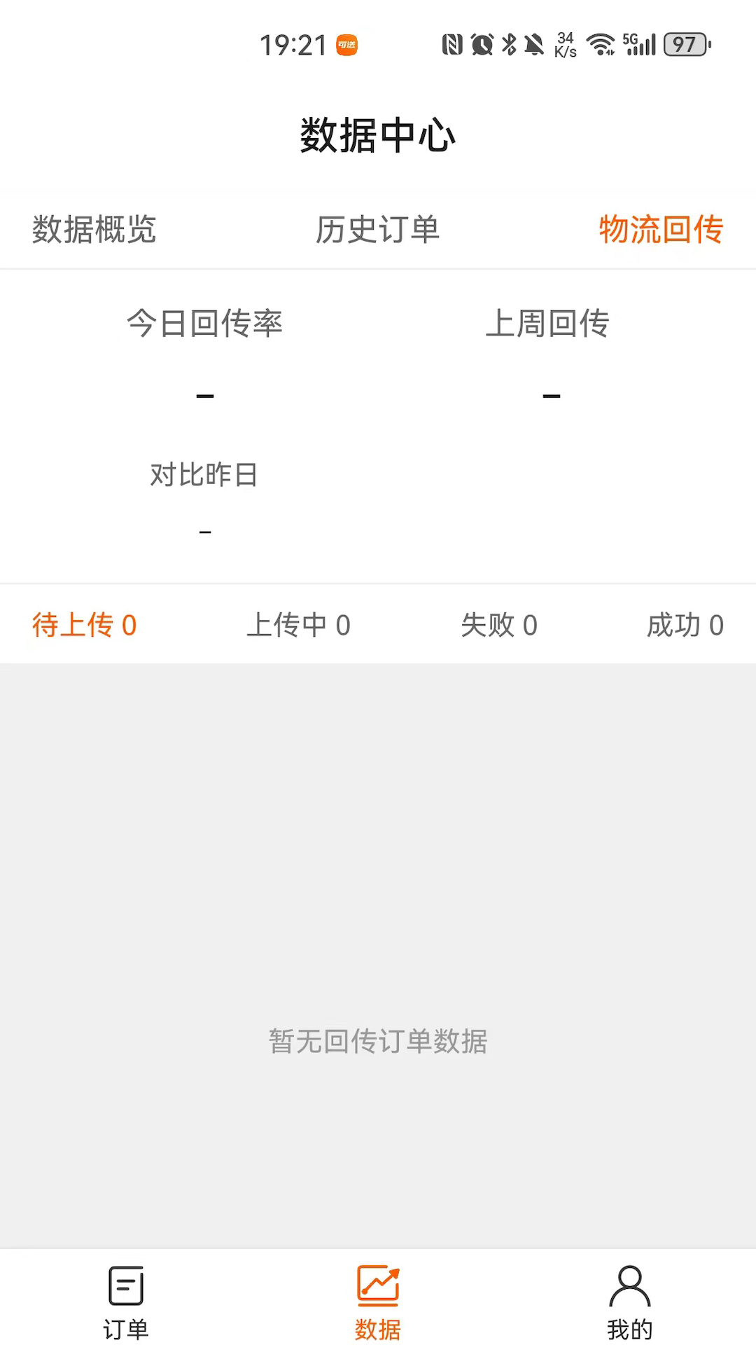 可送软件封面
