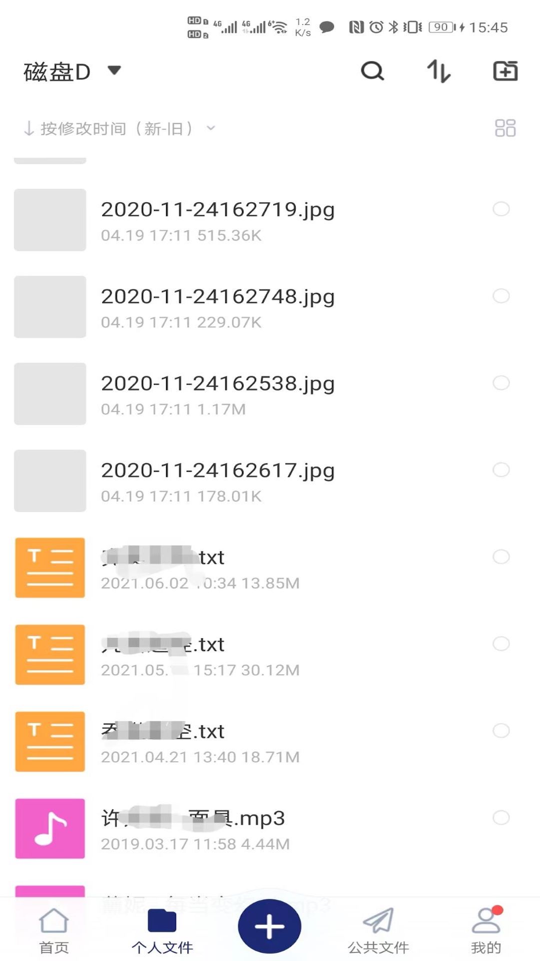 佳厅云软件封面