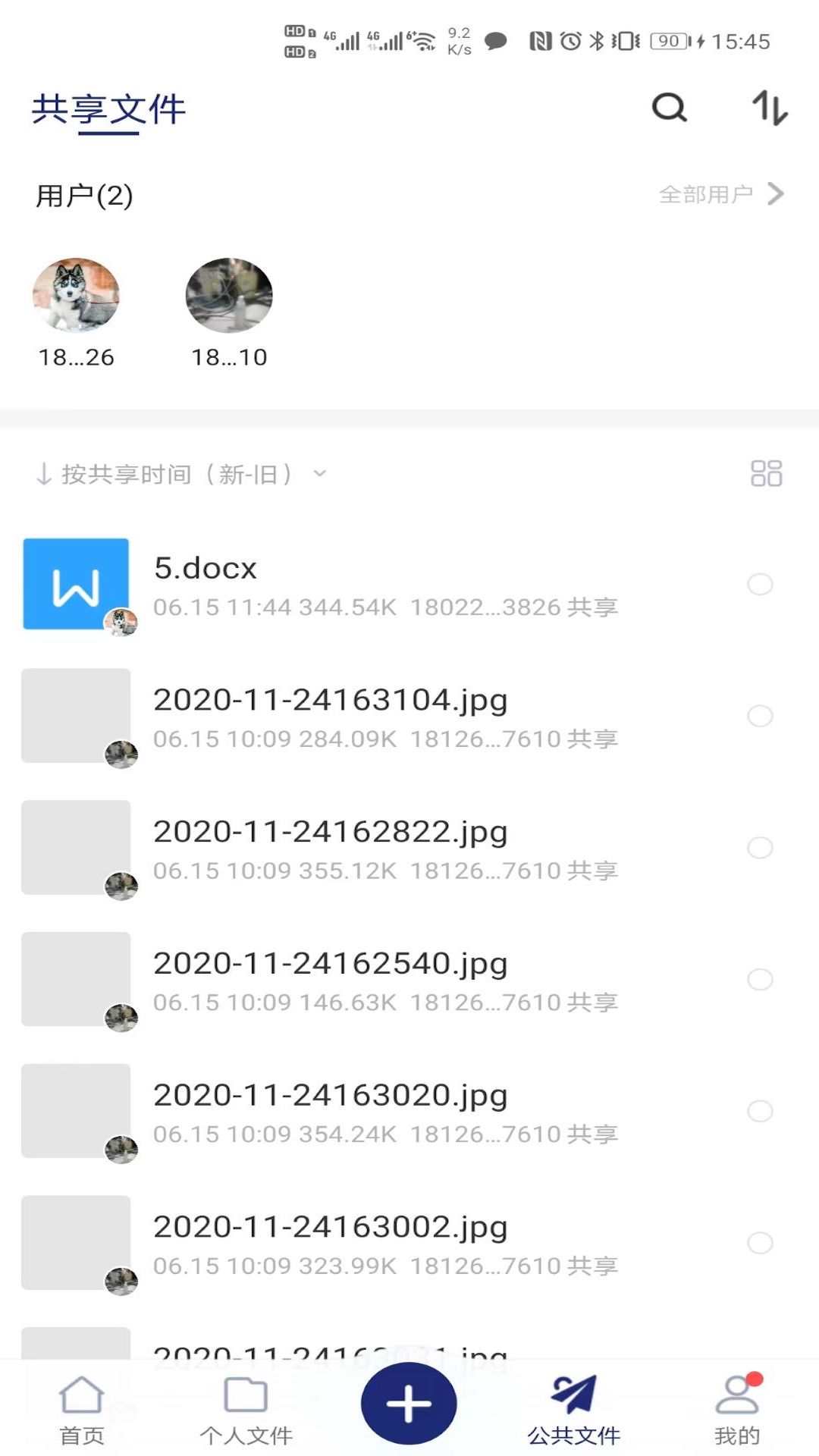 佳厅云软件封面
