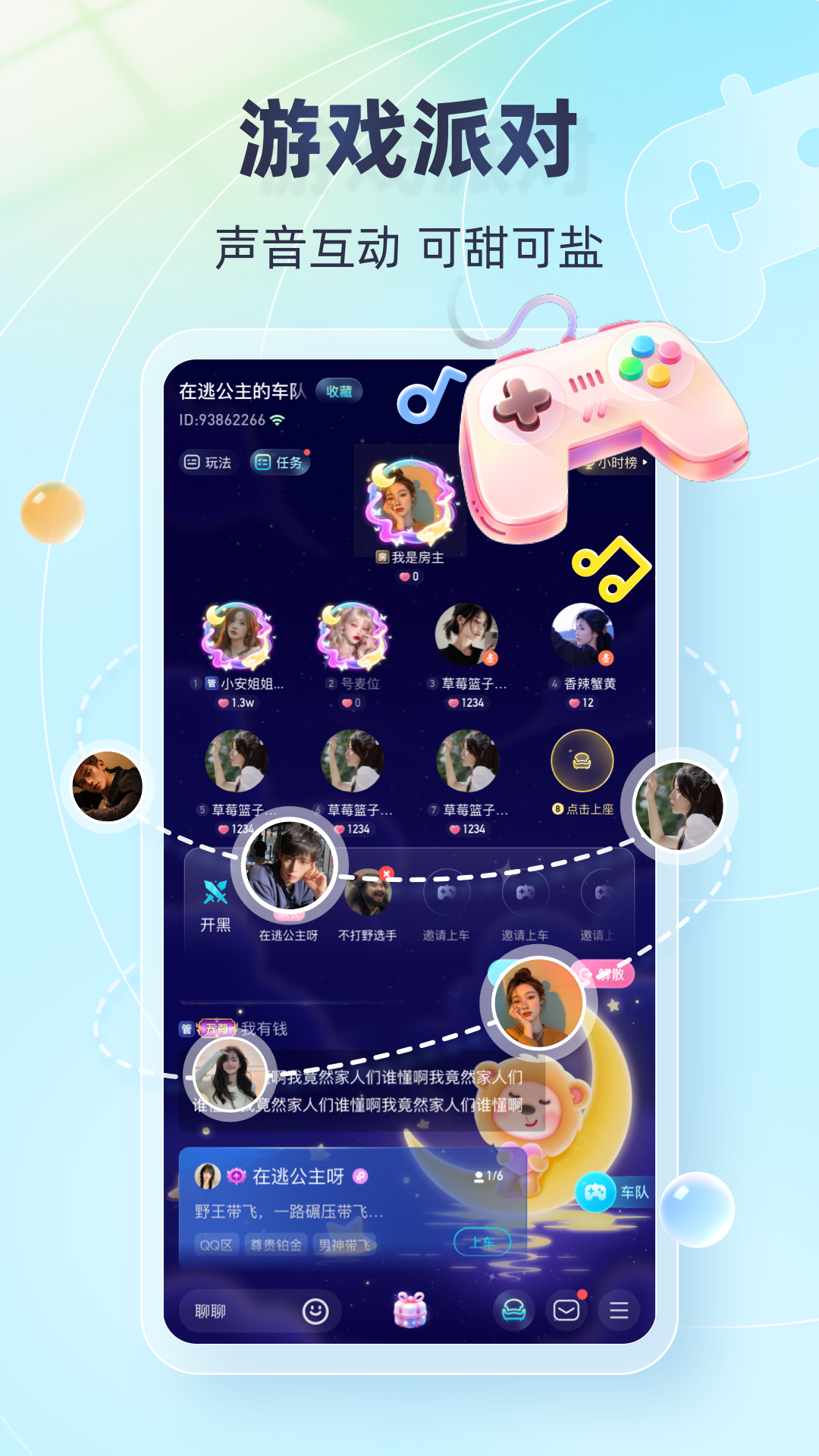 天天开黑软件封面