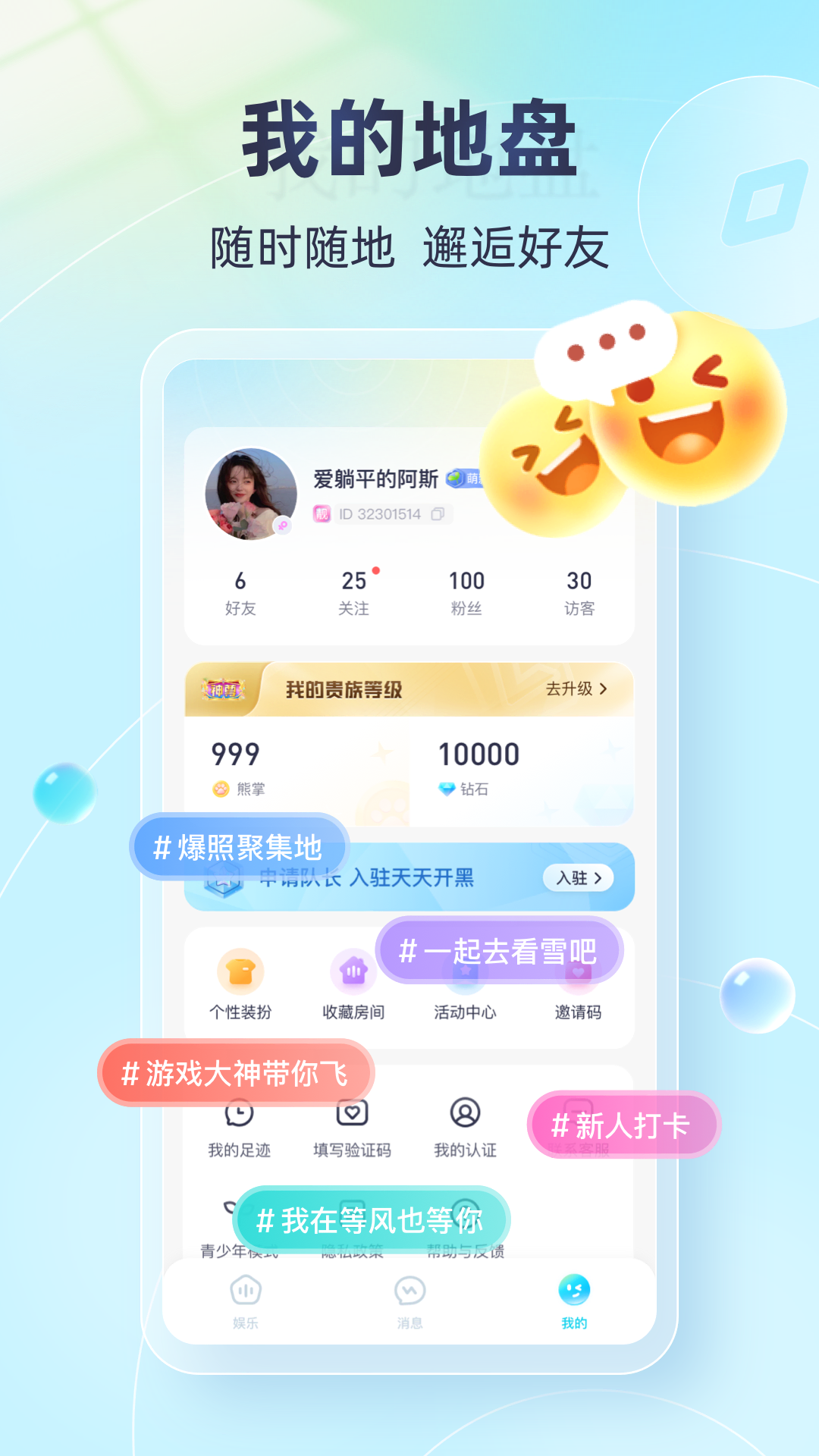 天天开黑软件封面
