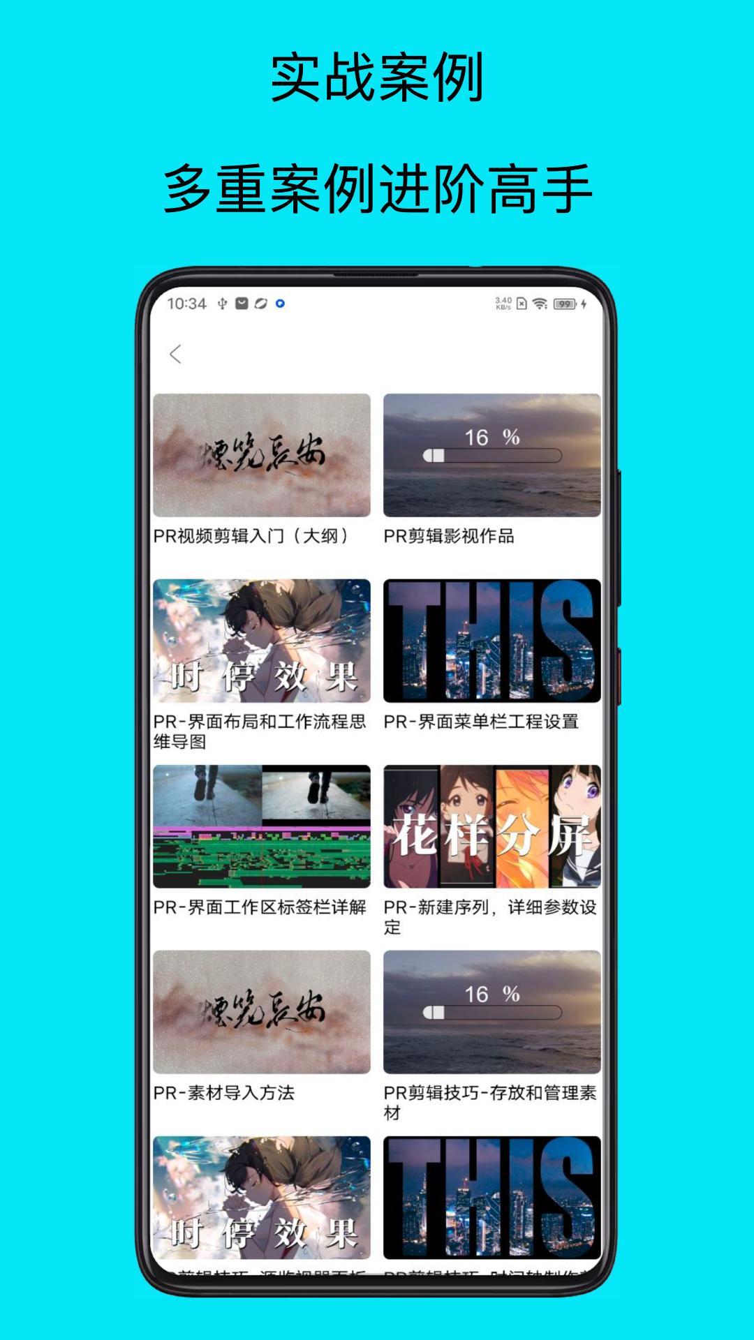 PR软件封面