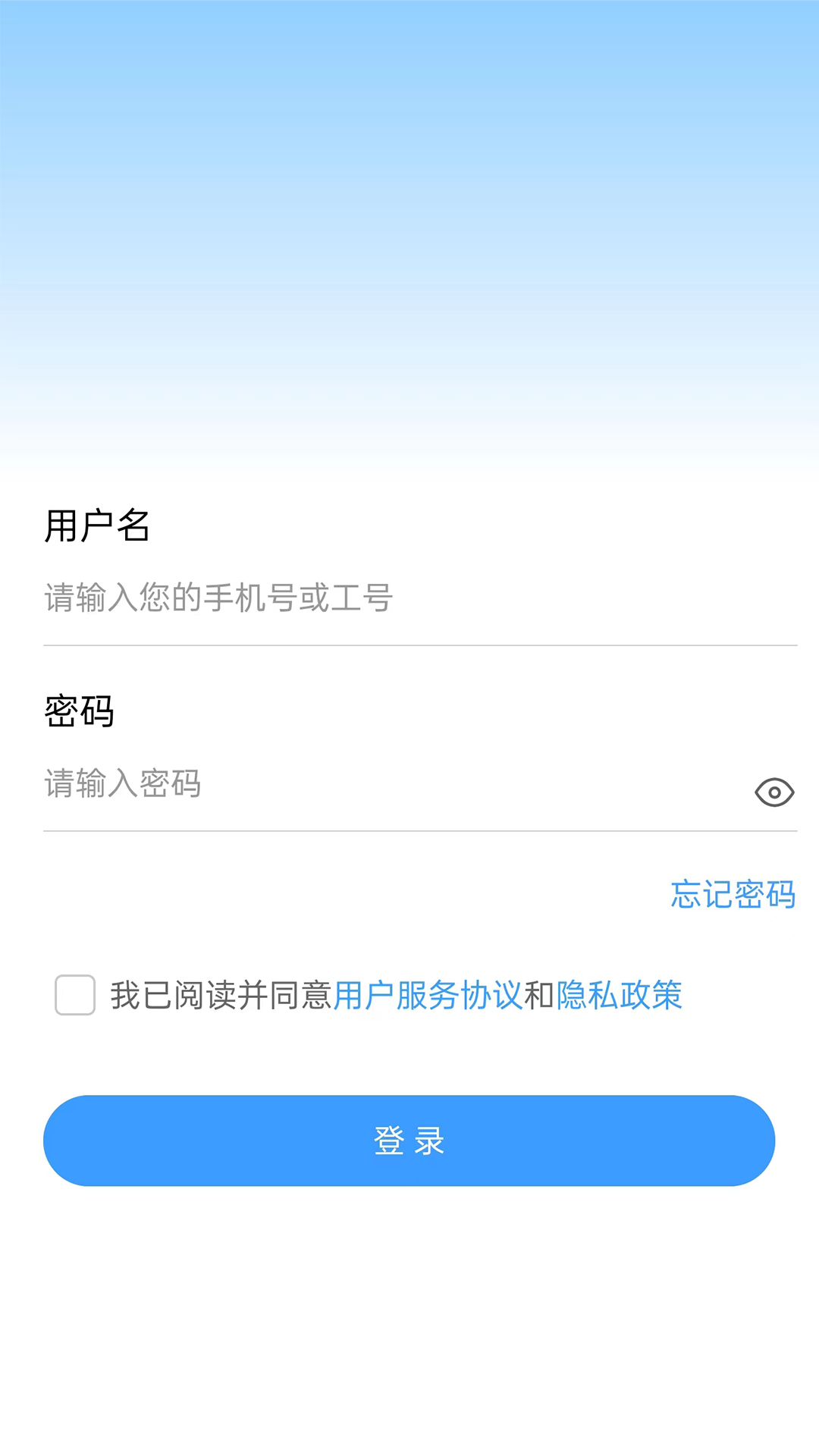 江科OA软件封面