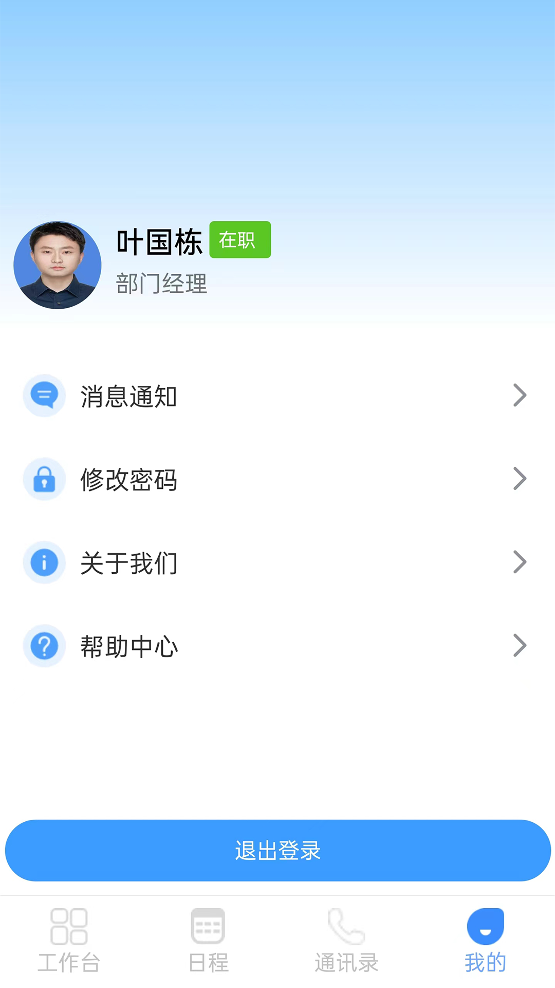 江科OA软件封面