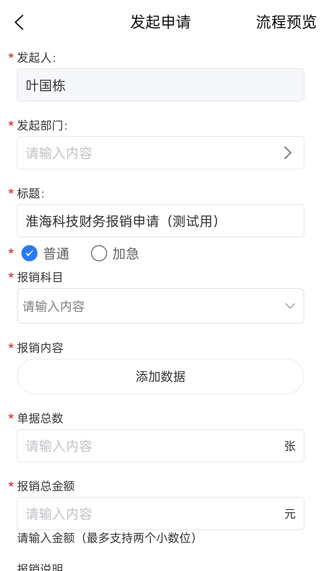 江科OA软件封面