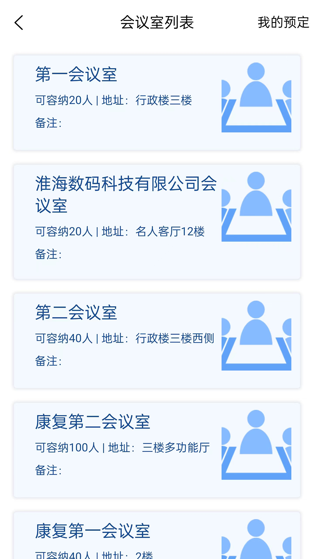 江科OA软件封面