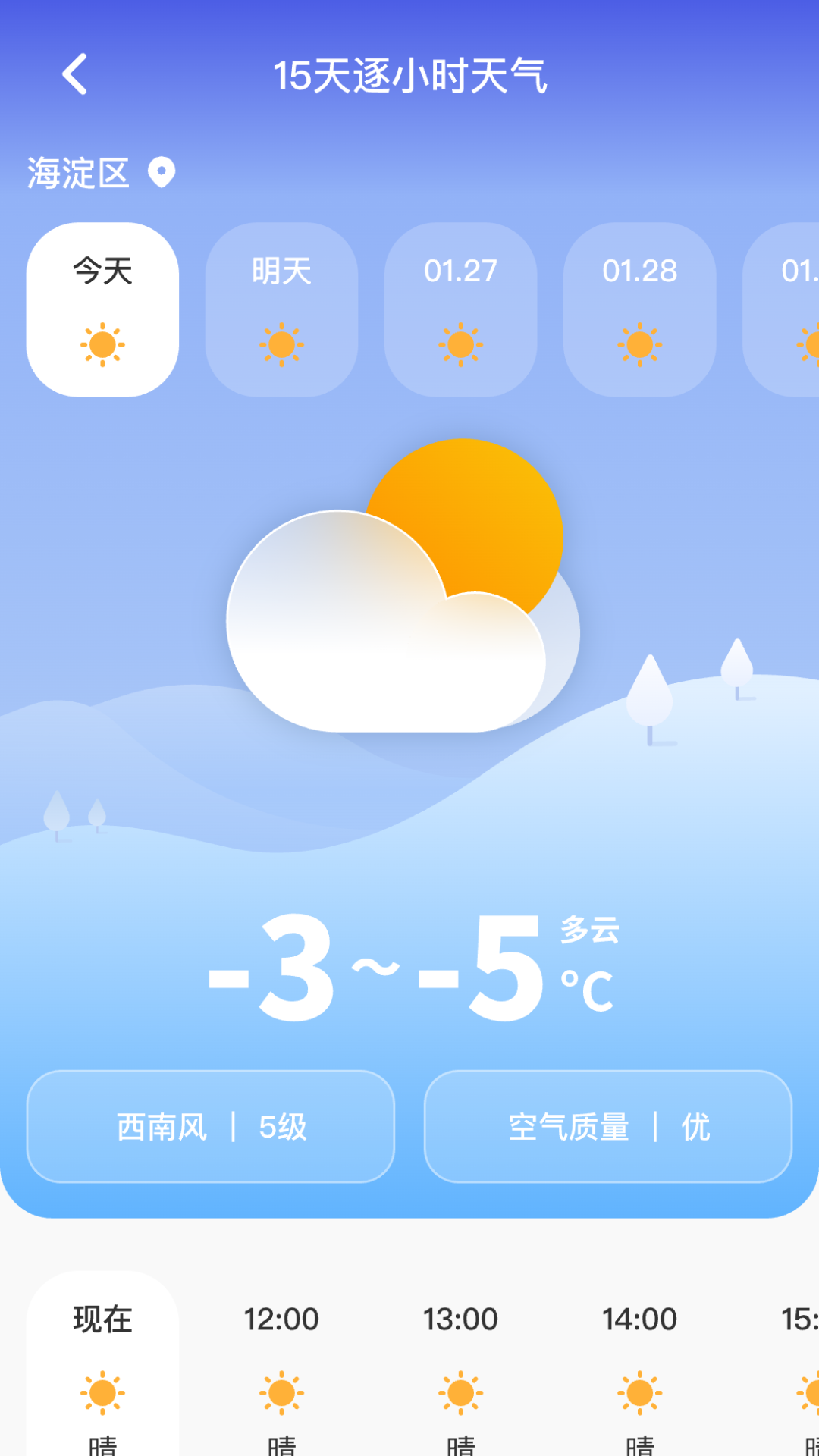 台风精准速报KX软件封面
