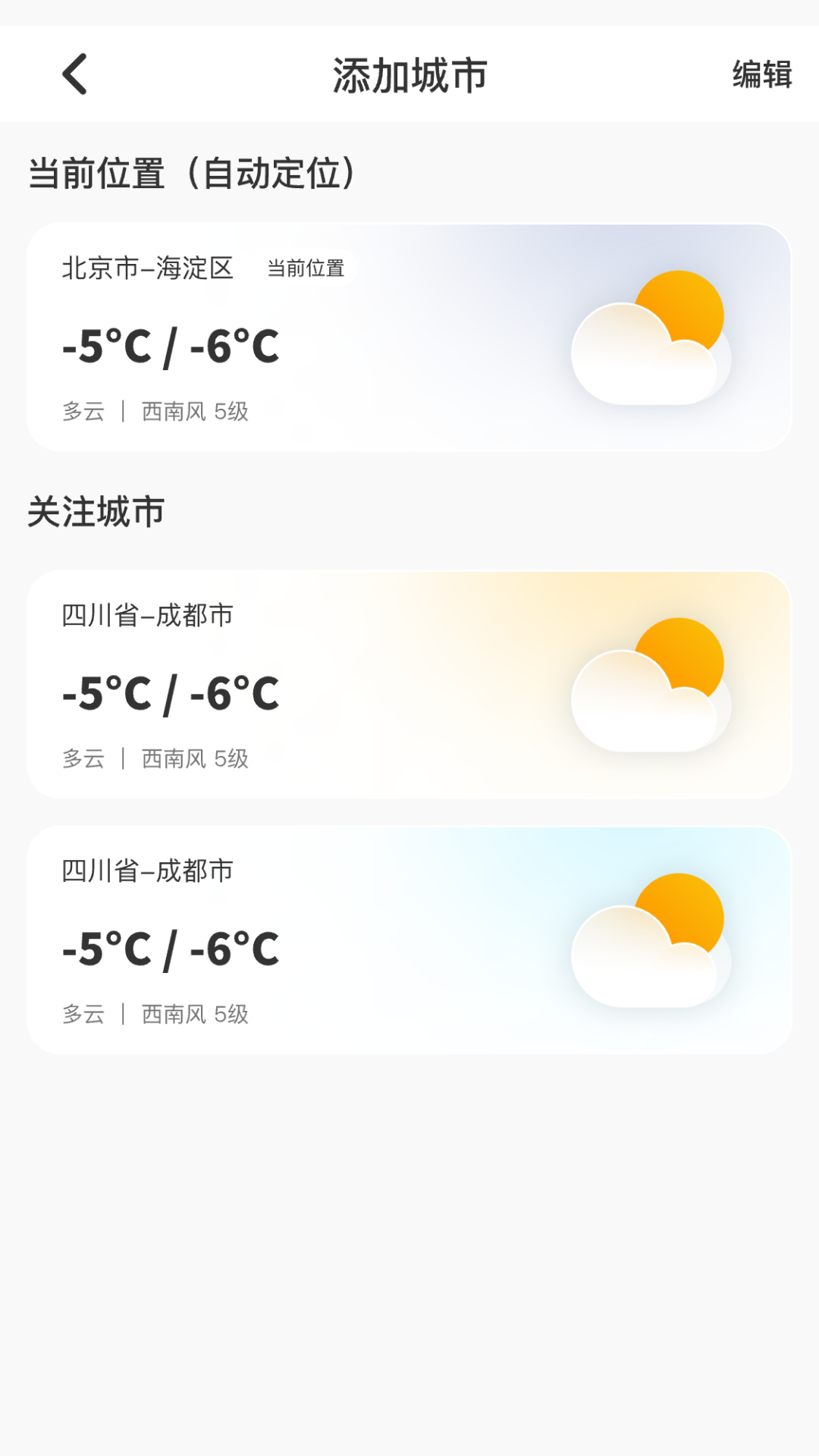 台风精准速报KX软件封面