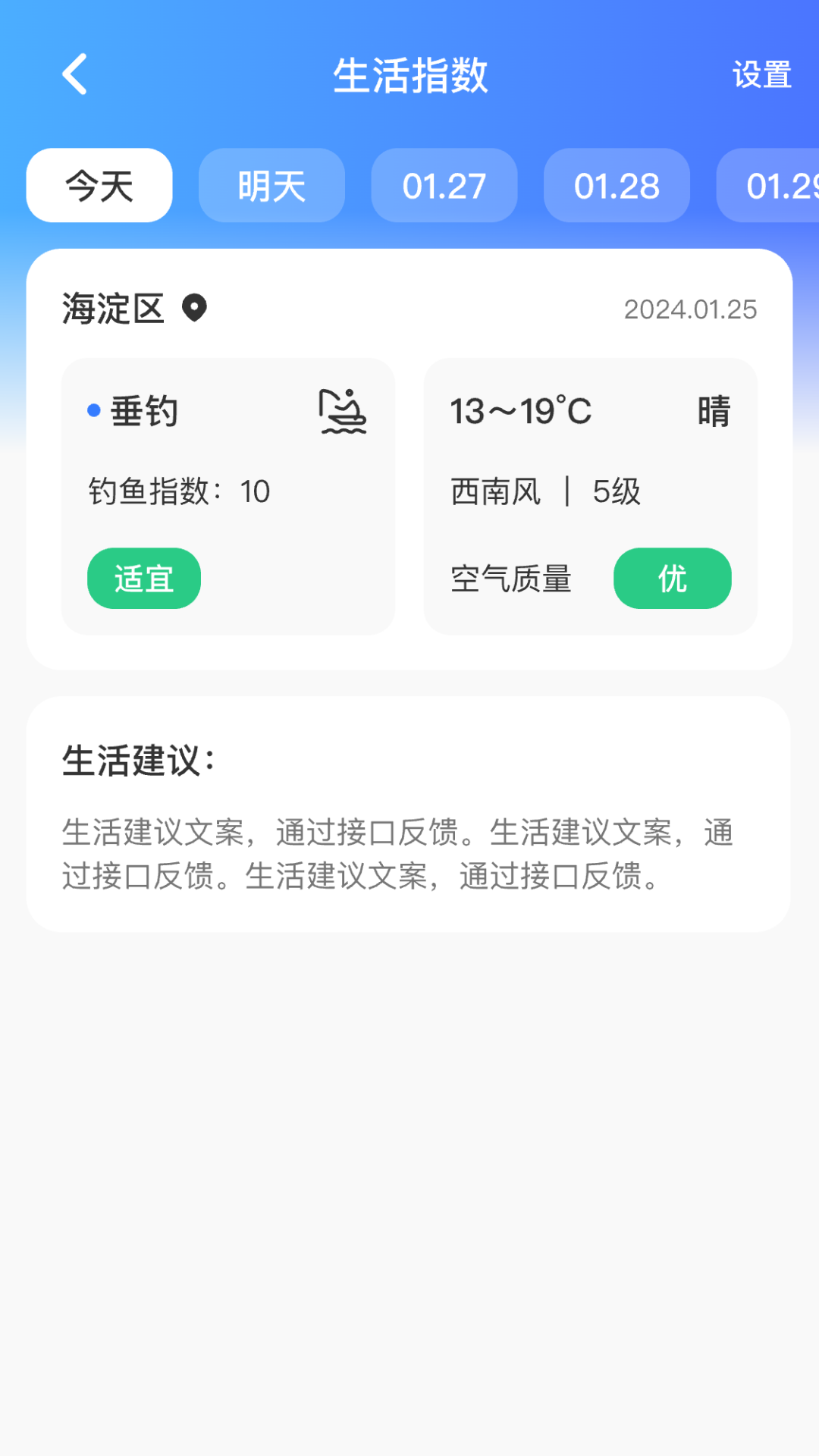 台风精准速报KX软件封面