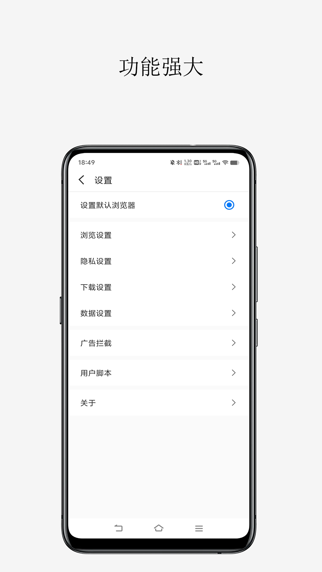 轻榴浏览器软件封面