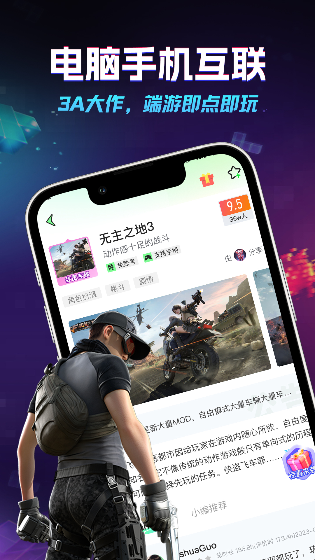 老六玩电脑软件封面