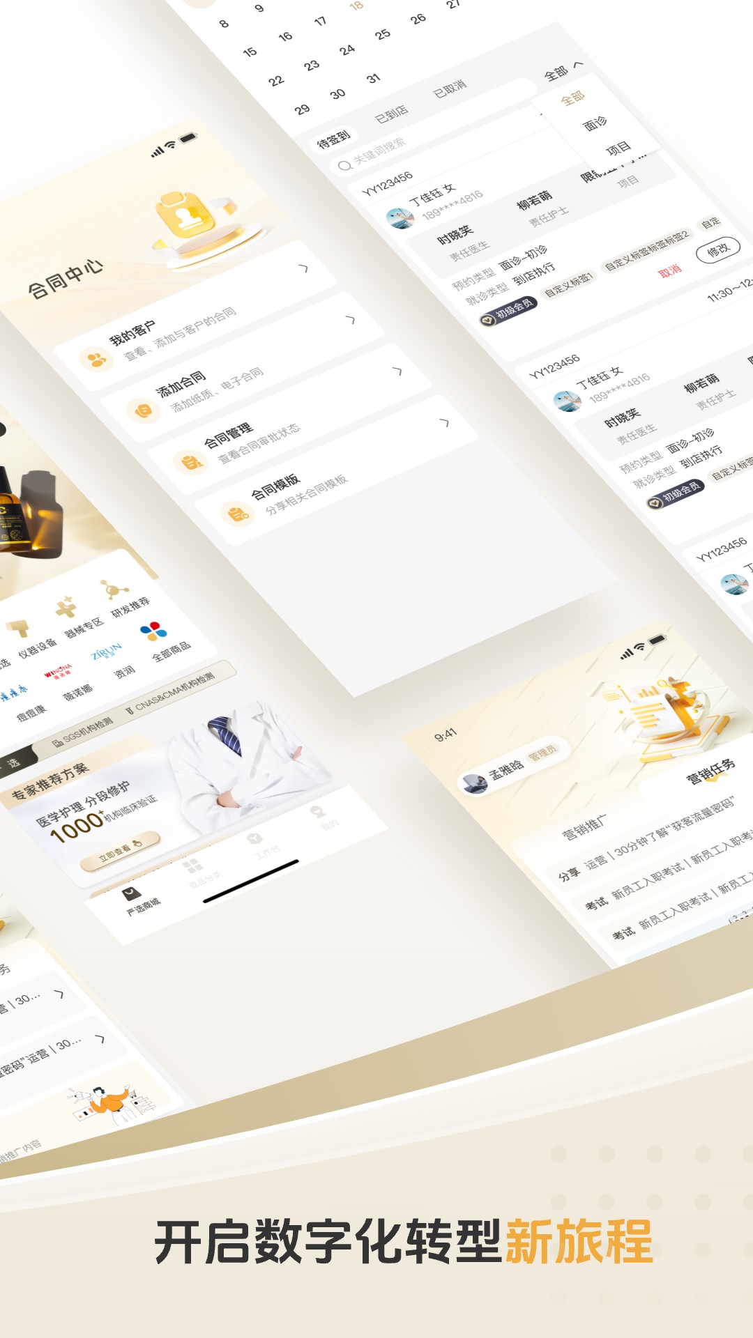 薇伊美V软件封面