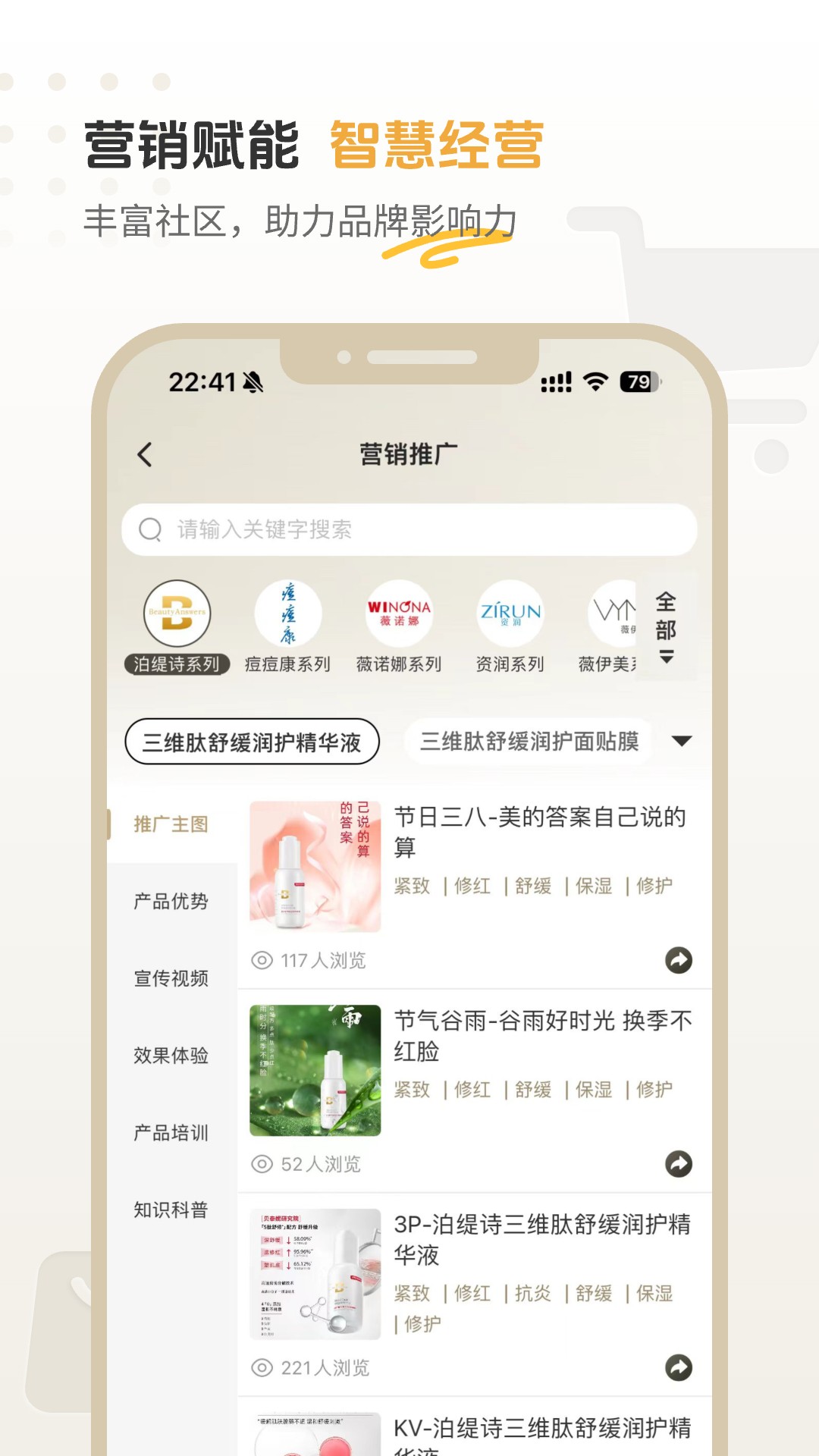 薇伊美V软件封面