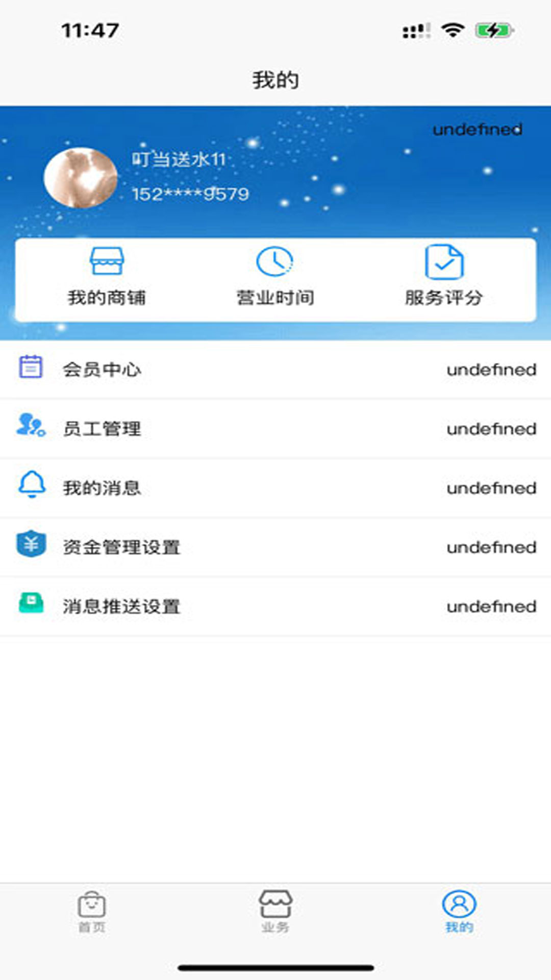 DD水到软件封面