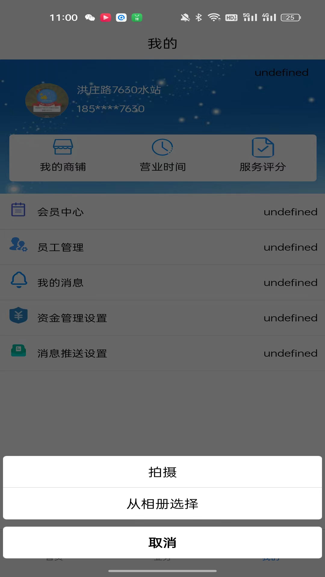 DD水到软件封面