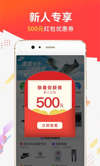 醒购商城软件封面