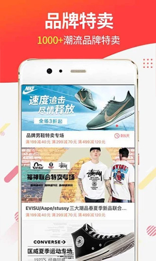 醒购商城软件封面