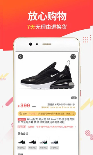 醒购商城软件封面