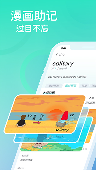 图样单词app软件封面