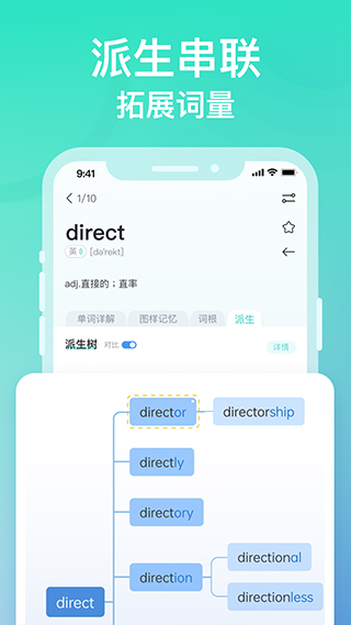 图样单词app软件封面