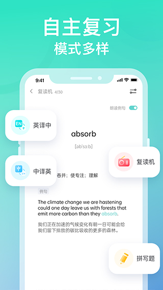 图样单词app软件封面