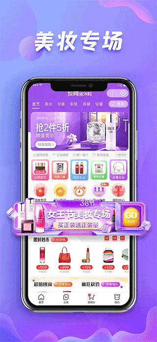 友阿海外购app软件封面
