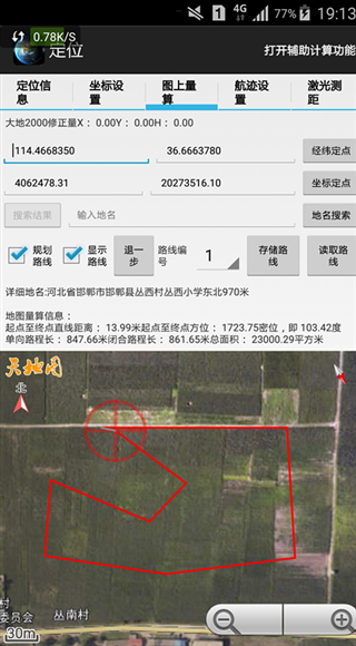 天眼app第2张手机截图
