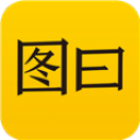 图曰app v1.0.1 安卓版