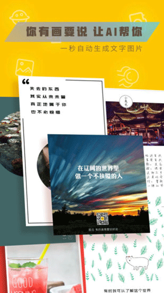 图曰app软件封面