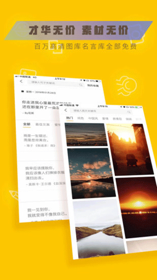 图曰app软件封面
