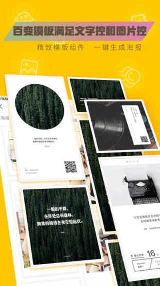 图曰app软件封面