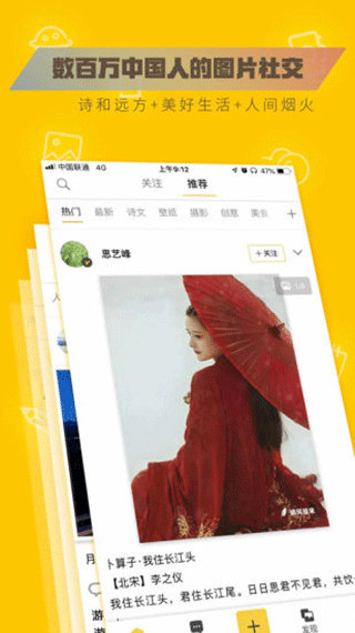 图曰app软件封面
