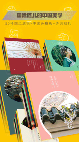 图曰app软件封面