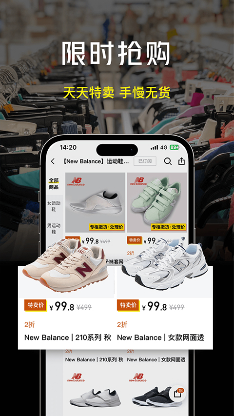 壹品仓app软件封面