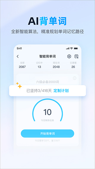 金山词霸在线翻译英语软件封面