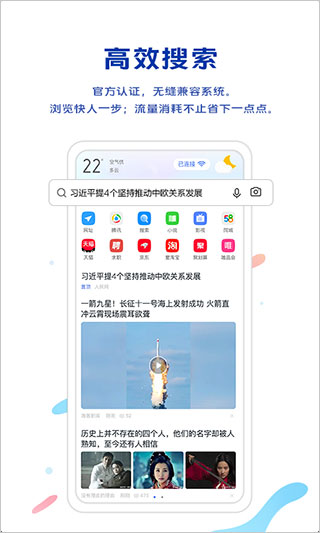 vivo浏览器软件封面