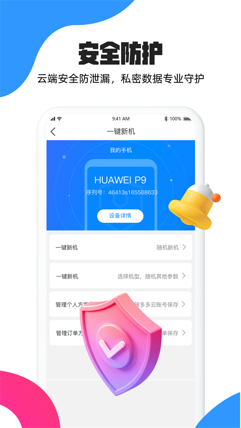 多多云软件封面