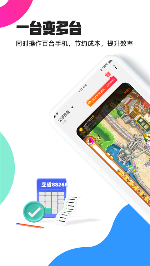 多多云软件封面