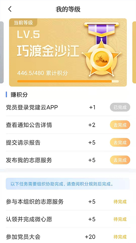 赣鄱党建云app软件封面