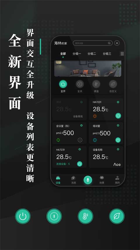 海林蜂巢app软件封面