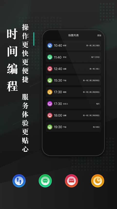 海林蜂巢app软件封面